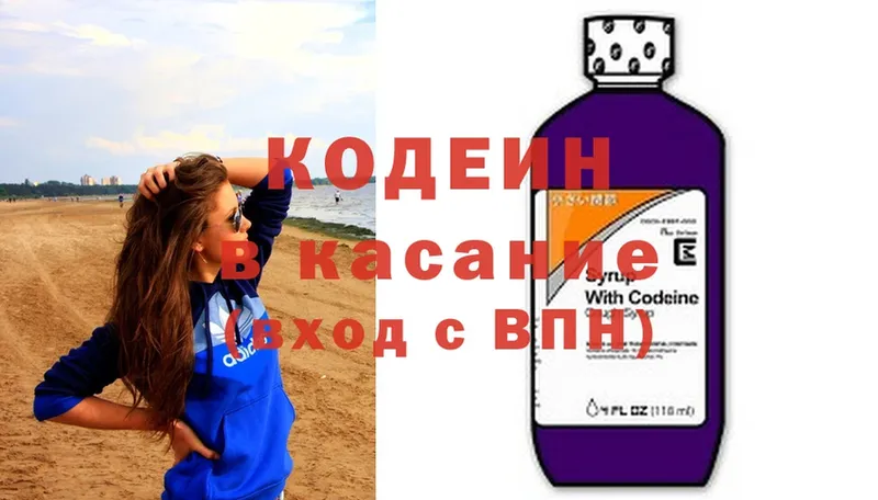 Кодеиновый сироп Lean Purple Drank  Гай 