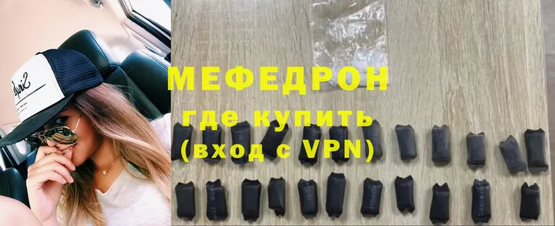 Мефедрон mephedrone  Гай 